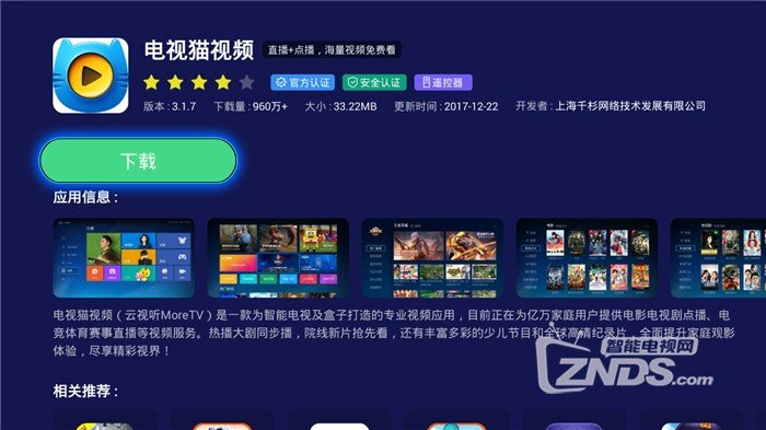 智能电视怎么安装电视猫？电视猫详细安装教程