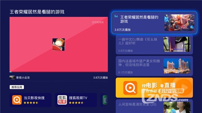 当贝市场版本4.0.7体验：新增热门应用资讯，使用更加流畅