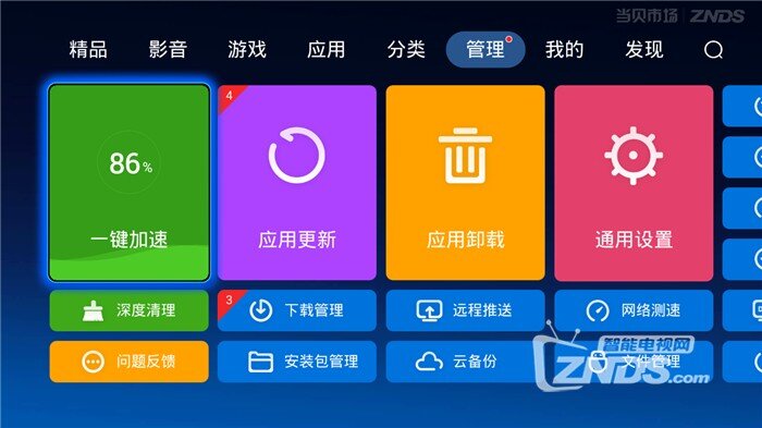 当贝市场版本4.0.7体验：新增热门应用资讯，使用更加流畅