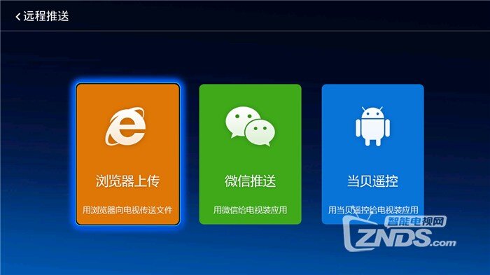 当贝市场版本4.0.7体验：新增热门应用资讯，使用更加流畅