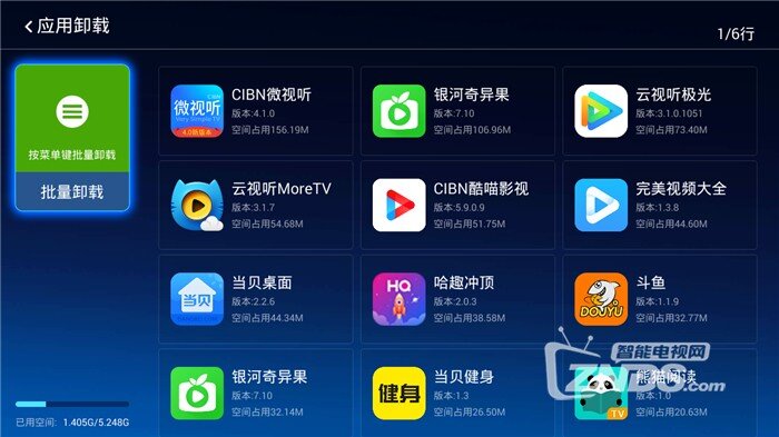 当贝市场版本4.0.7体验：新增热门应用资讯，使用更加流畅