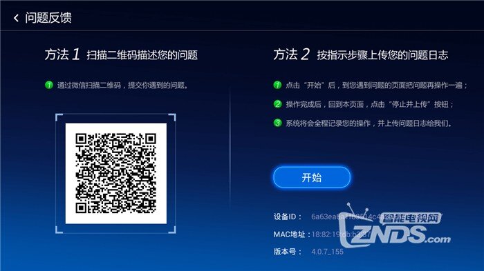 当贝市场版本4.0.7体验：新增热门应用资讯，使用更加流畅