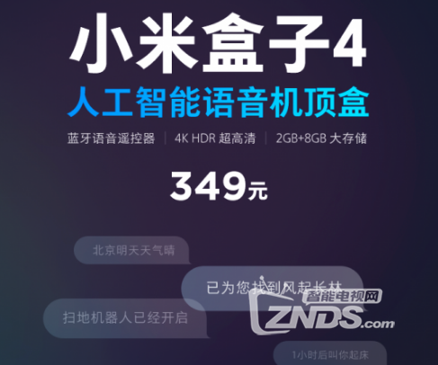 小米盒子4和小米盒子3增强版有什么区别吗？外观配置对比