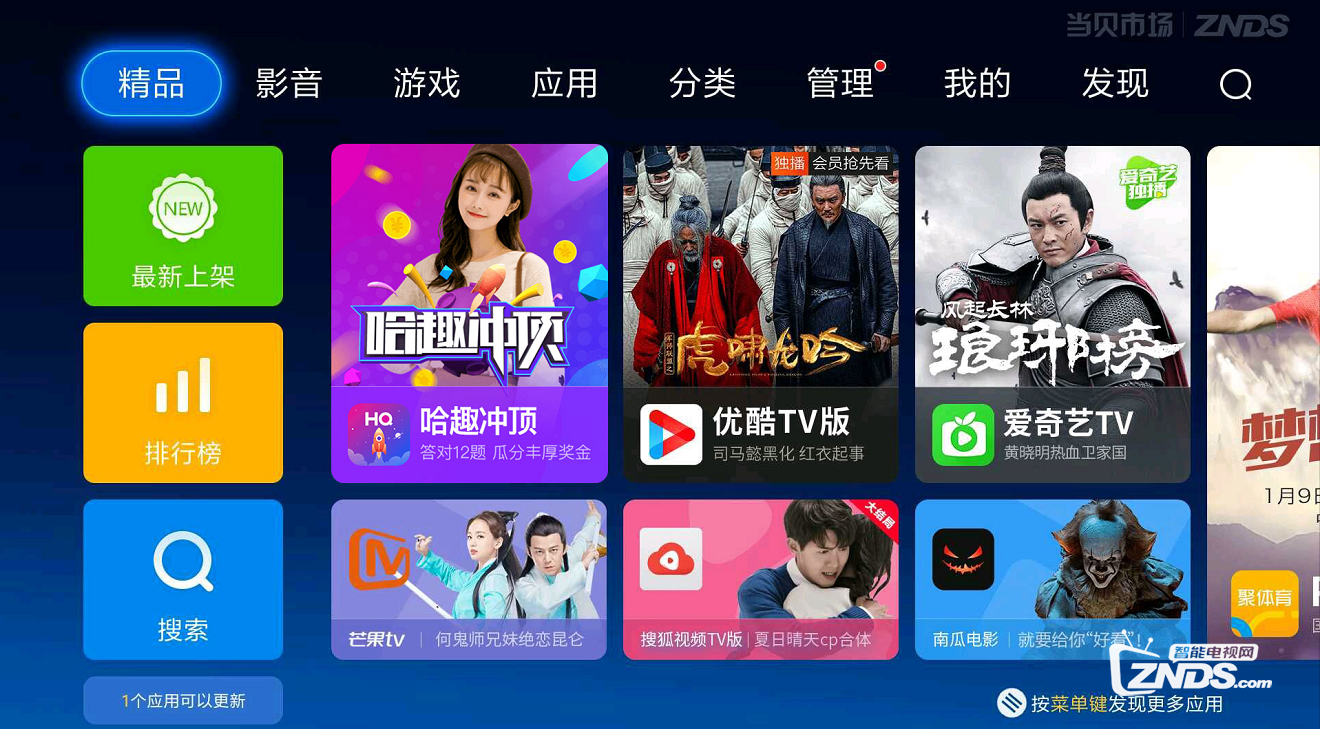 艾洛维投影Me2白天能看吗？显示效果怎么样