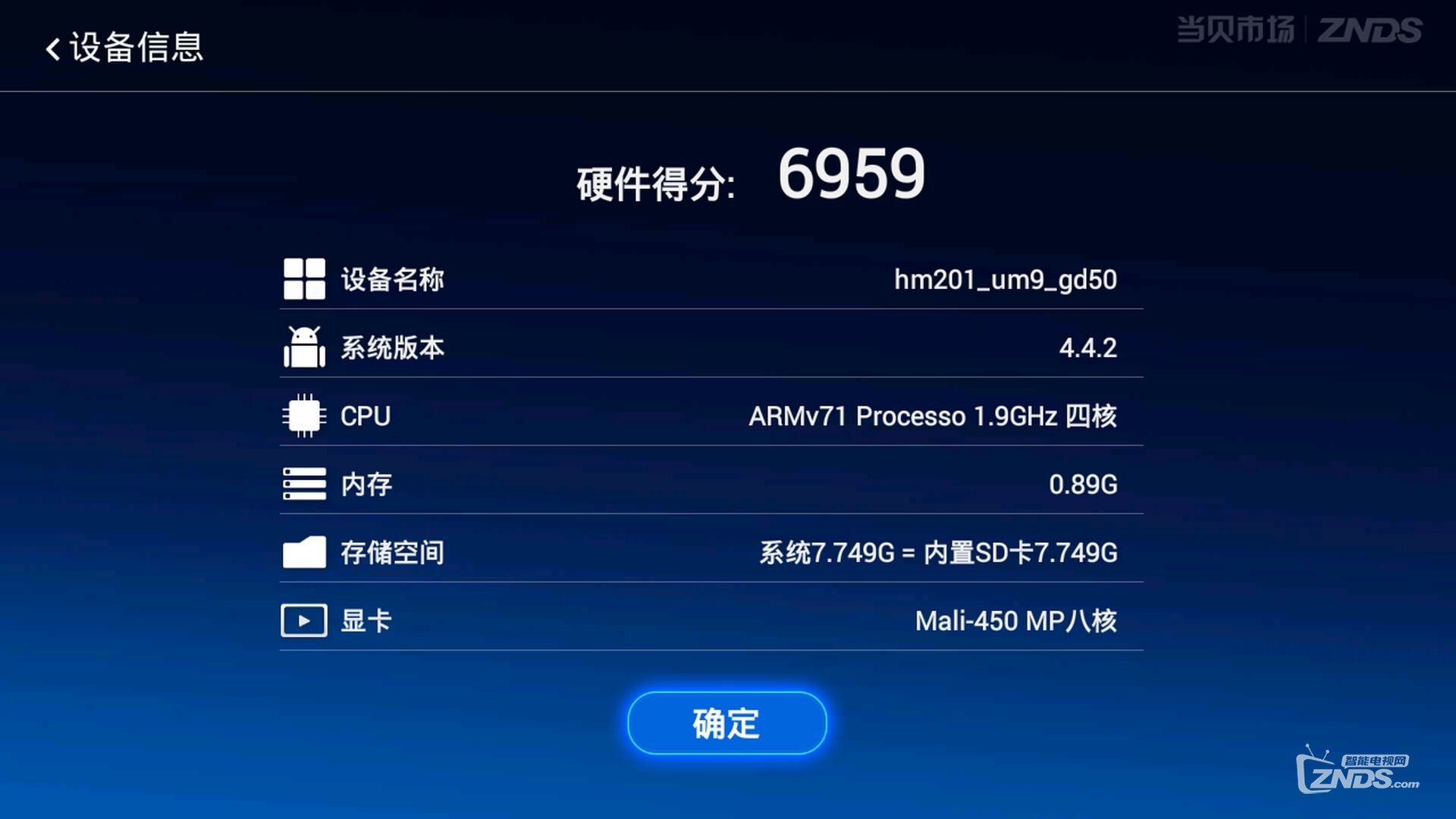 新魔百和HM201破解 (复制).jpg