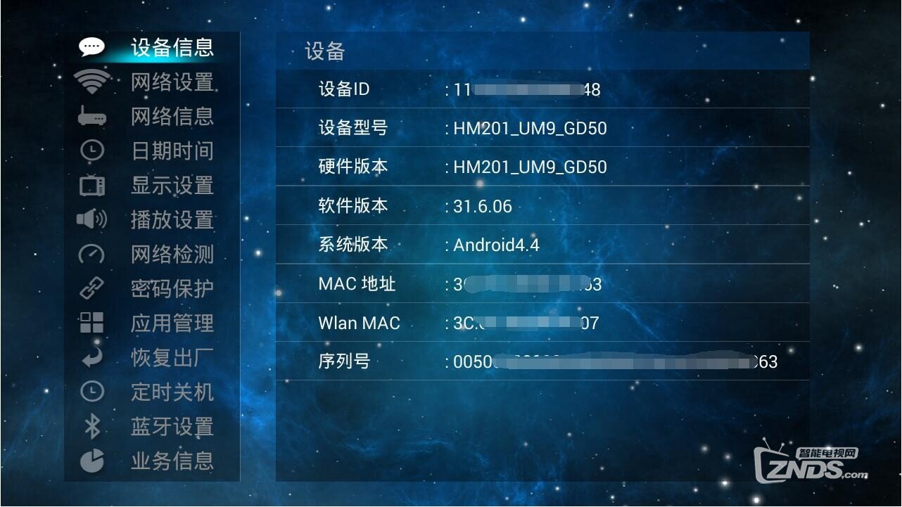新魔百和HM201破解3.jpg