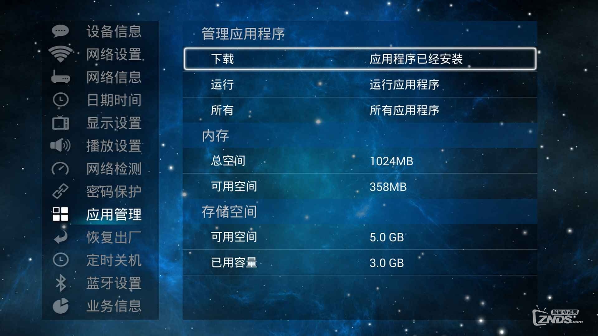 新魔百和HM201破解4 (复制).jpg