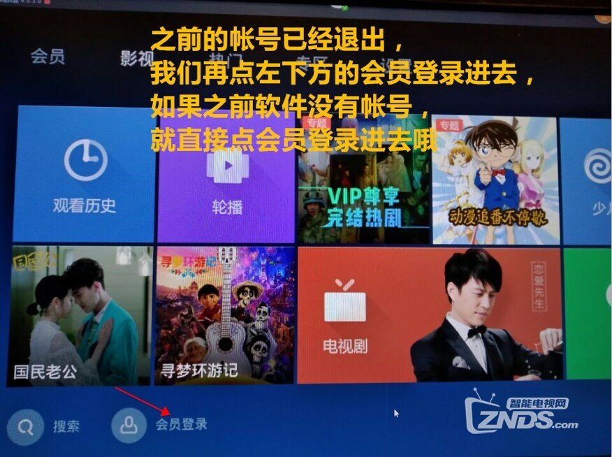 关于电视泰捷视频登陆帐号使用方法图文教程
