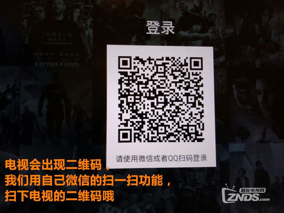关于电视泰捷视频登陆帐号使用方法图文教程
