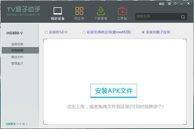 TV盒子助手.jpg