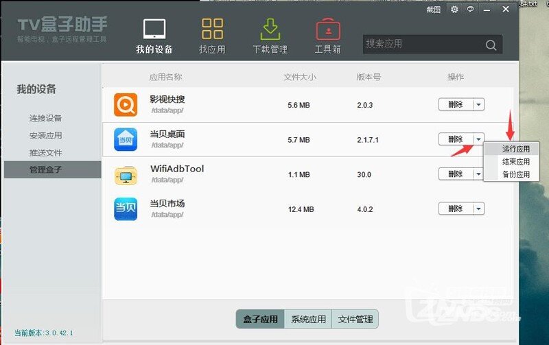安装状态.jpg