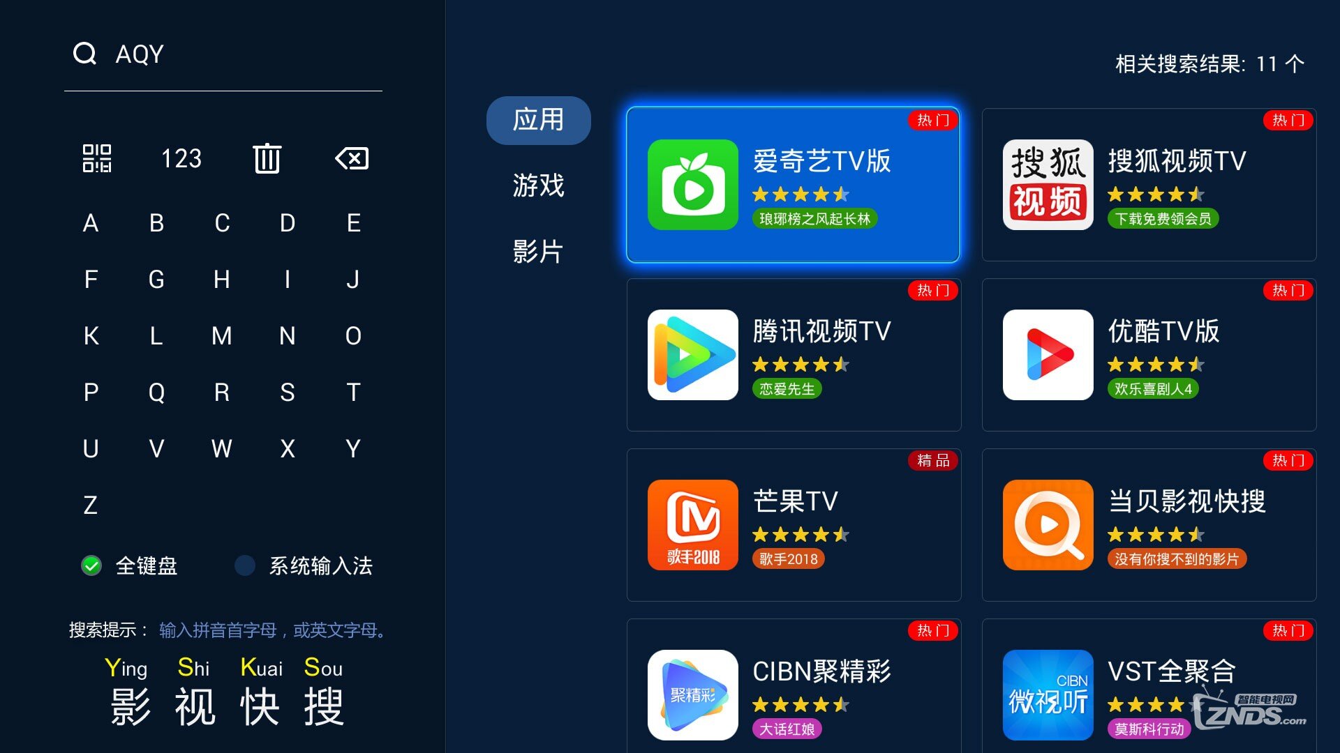 康佳LED46IS95D怎么装爱奇艺或者腾讯视频