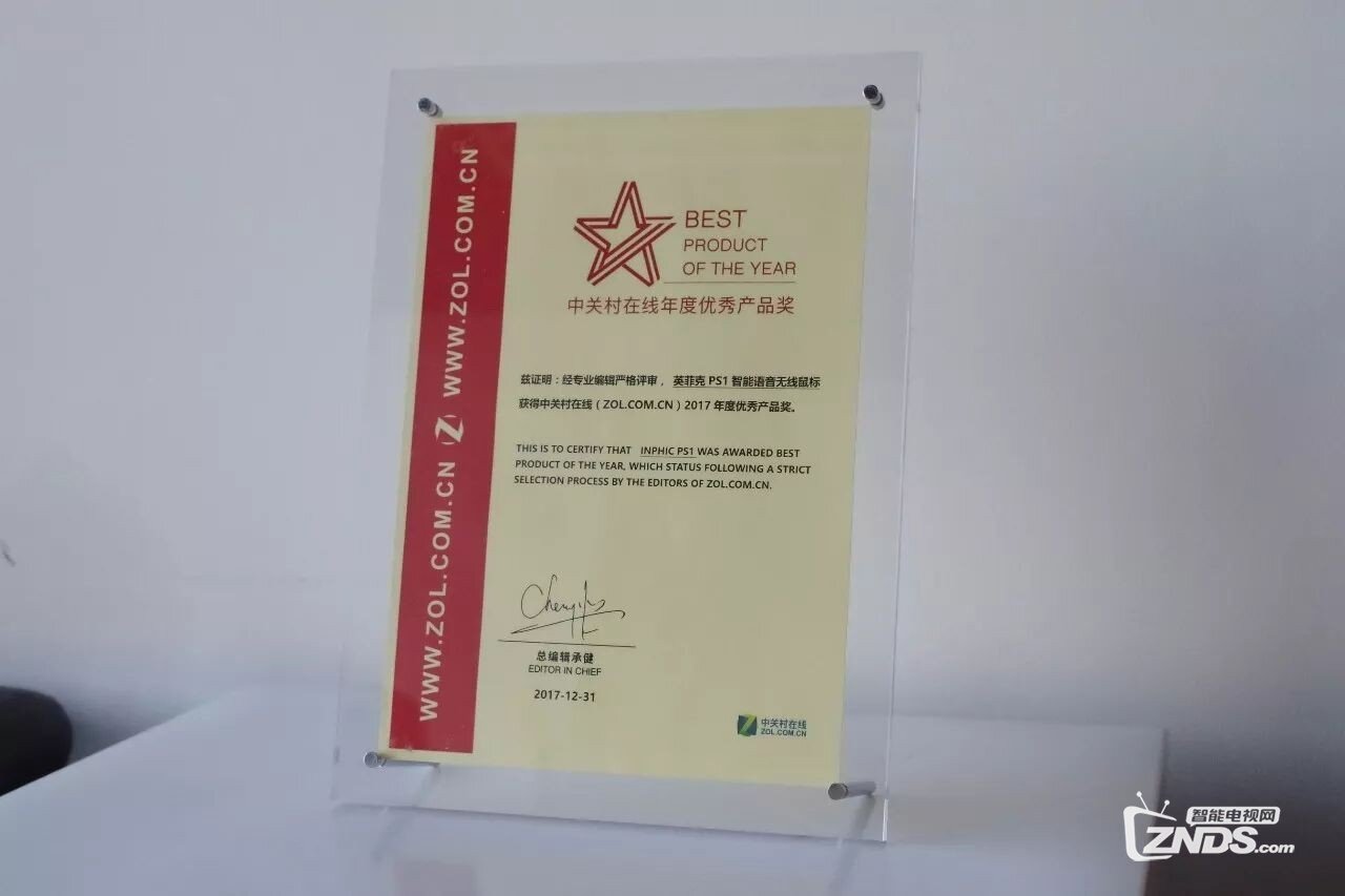 智能盛宴|英菲克语音鼠标PS1榜上有名！