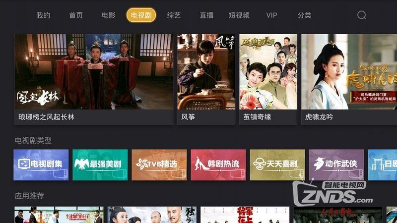 电视盒子直播哪个软件更好？
