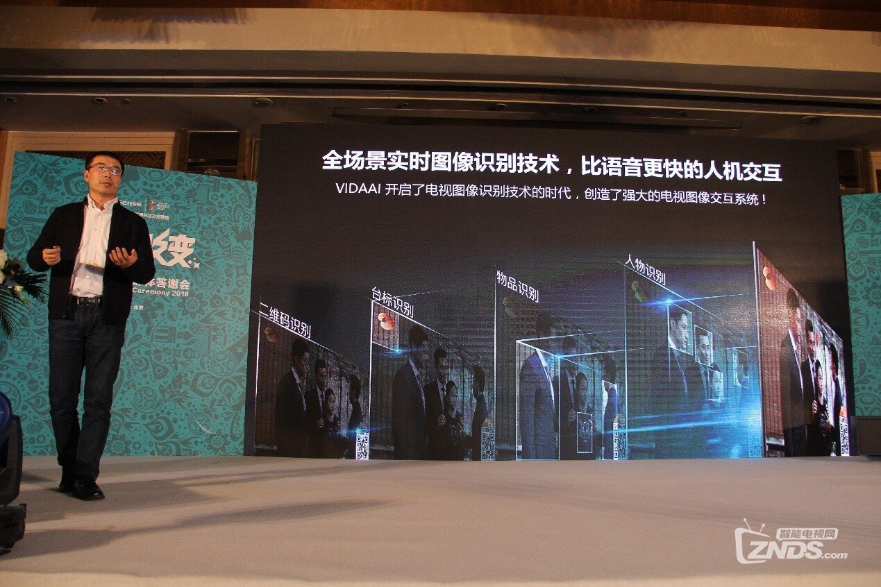 打通用户生活圈 海信发布VIDAA AI人工智能电视系统