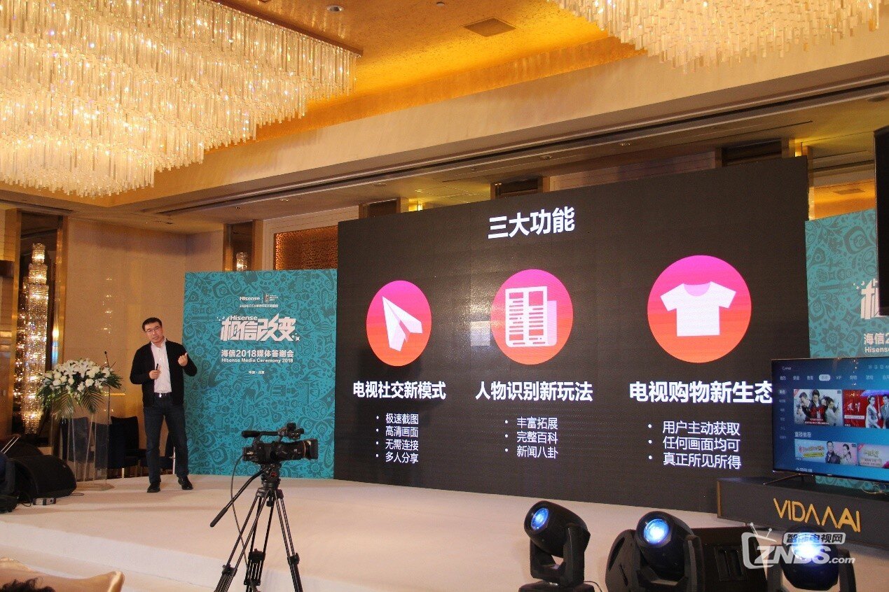 打通用户生活圈 海信发布VIDAA AI人工智能电视系统