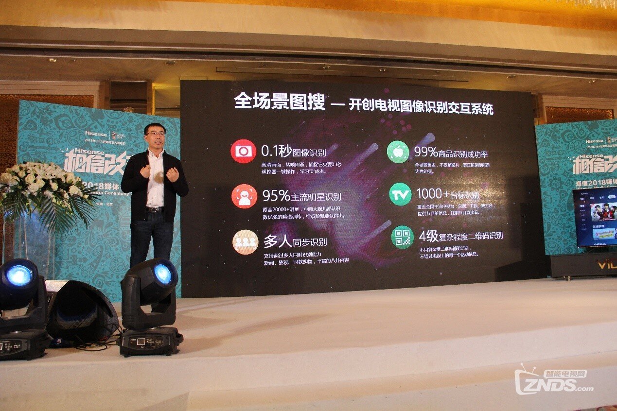 打通用户生活圈 海信发布VIDAA AI人工智能电视系统