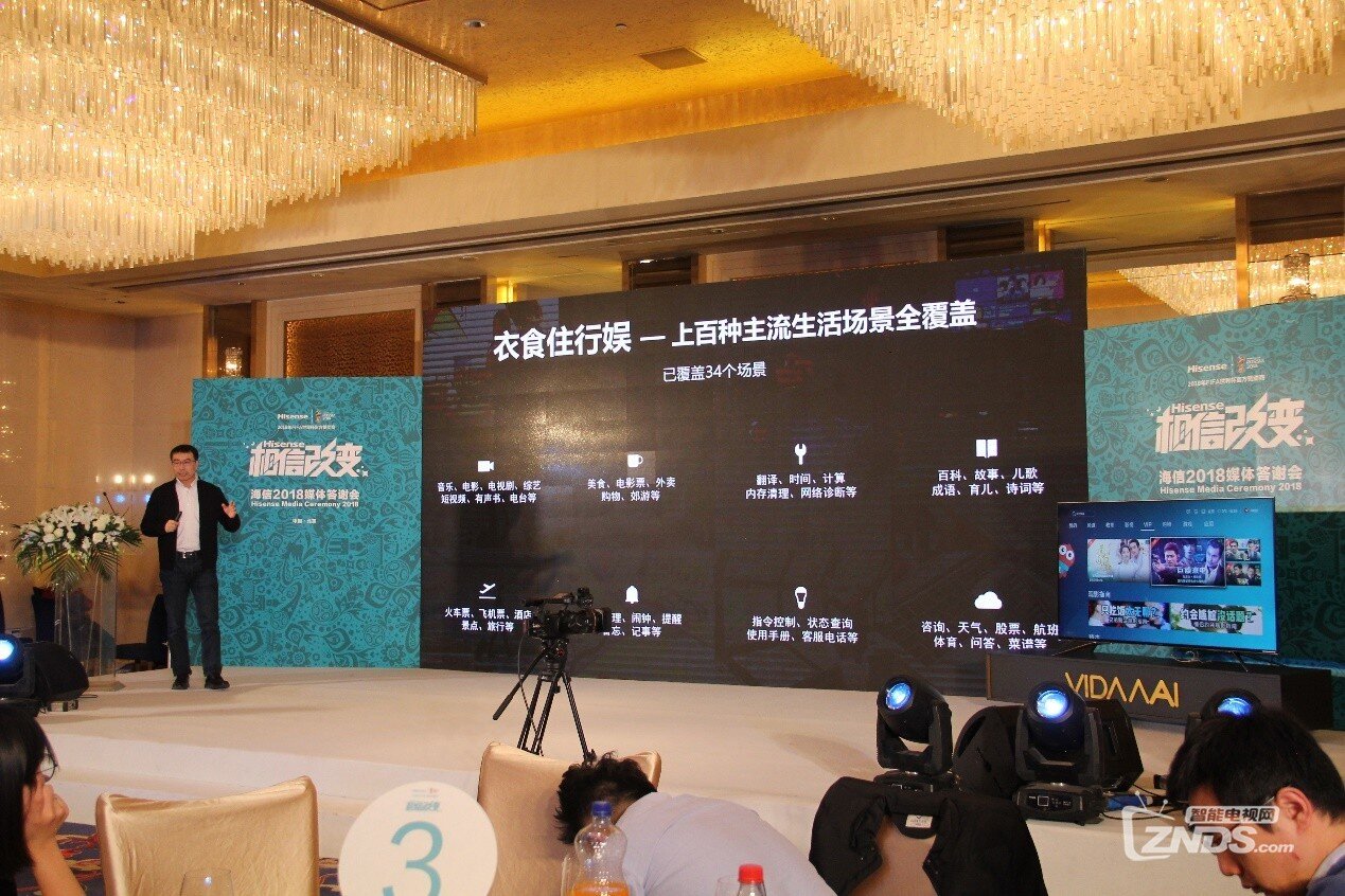 打通用户生活圈 海信发布VIDAA AI人工智能电视系统
