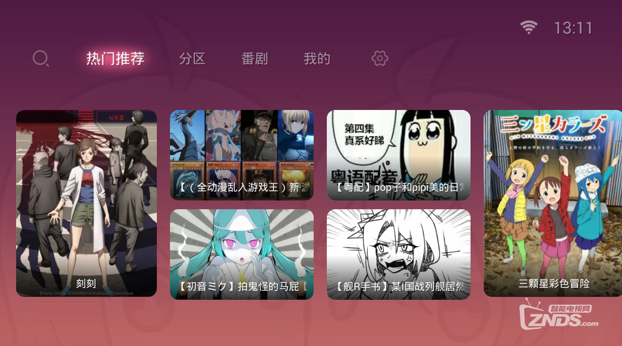 AcFun,我把青春献给你！A站团灭后我们还能看什么？