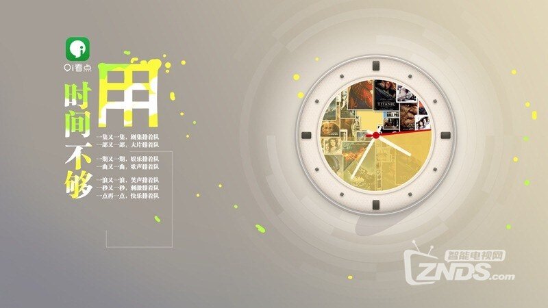 9i看点（版本3.29.0）免费方便的电视盒子助手