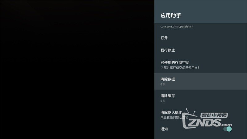 索尼电视的应用助手不识别apk软件,怎么办?