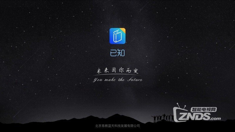 已知（版本1.0）开放性K12智能教育平台