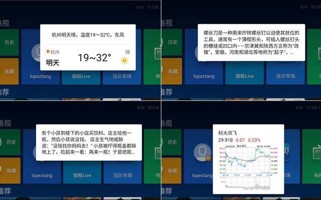 微鲸电视的操作系统怎么样？有哪些优点？