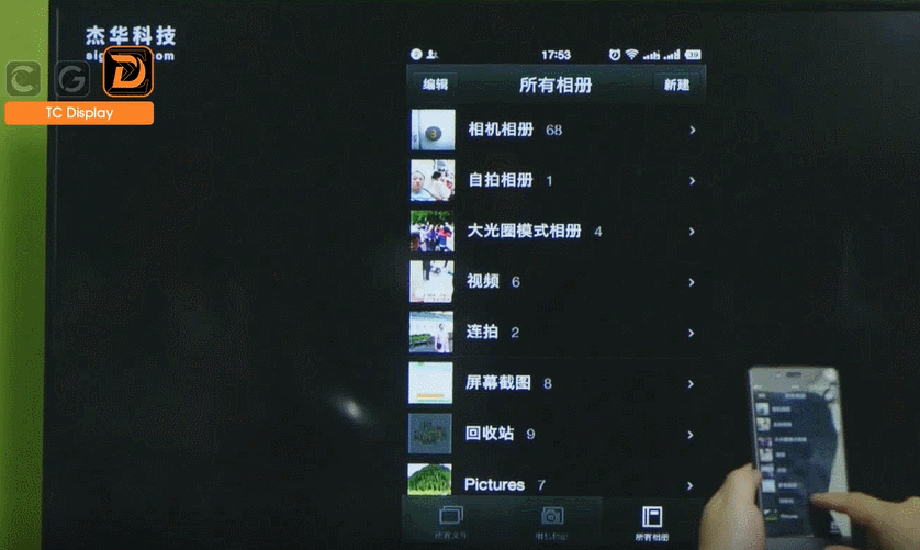 会议投屏利器-快投屏 TC Display