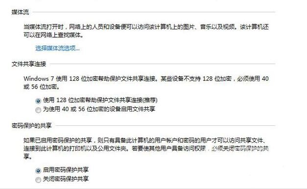 win10电脑上的文件怎么共享给智能电视？
