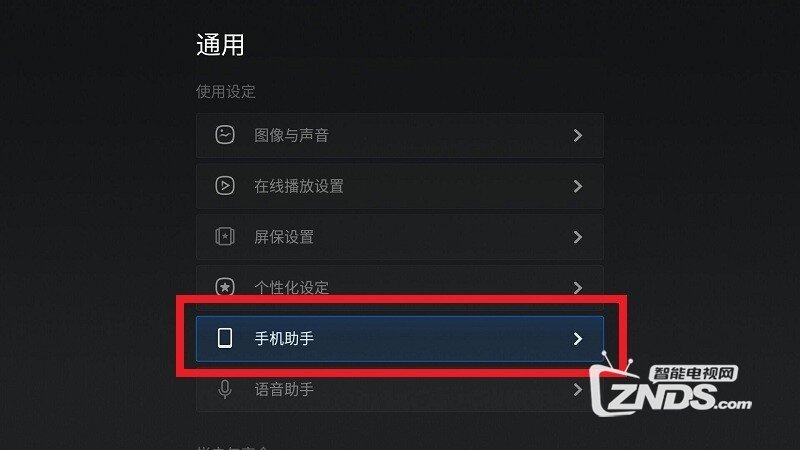 微鲸投影仪怎么截图？两种微鲸投影截屏方式分享