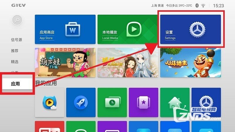 微鲸投影仪怎么截图？两种微鲸投影截屏方式分享
