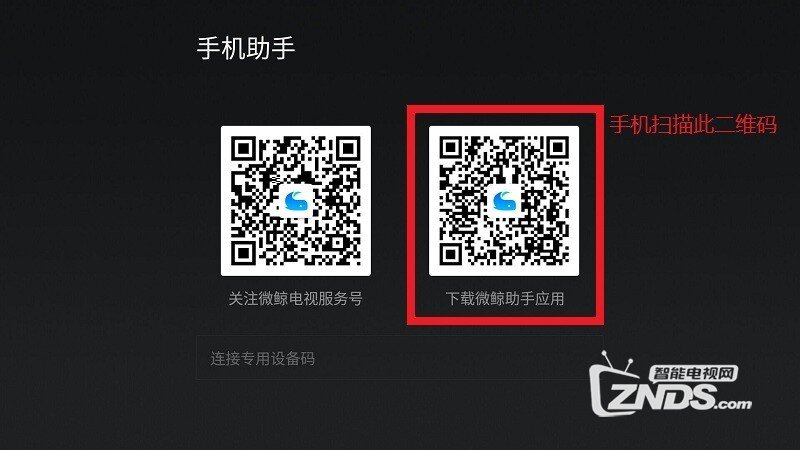 微鲸投影仪怎么截图？两种微鲸投影截屏方式分享