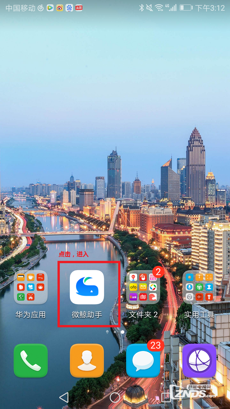 微鲸投影仪怎么截图？两种微鲸投影截屏方式分享
