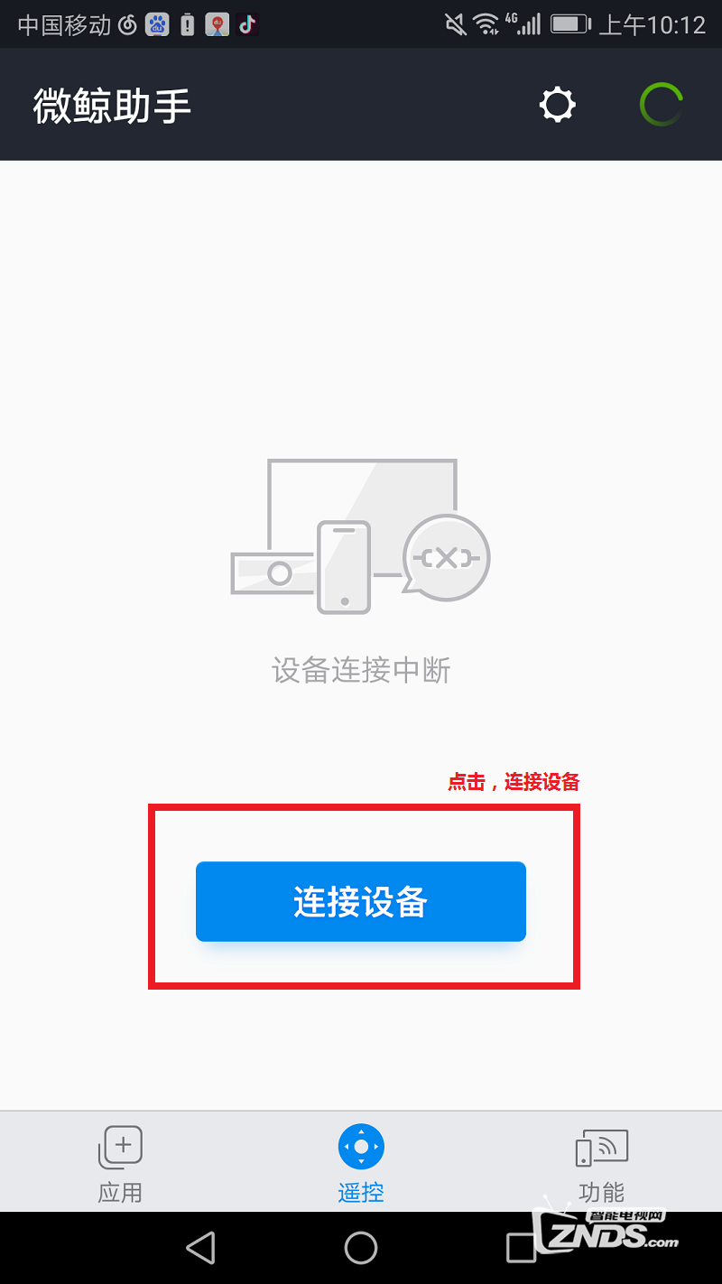 微鲸投影仪怎么截图？两种微鲸投影截屏方式分享