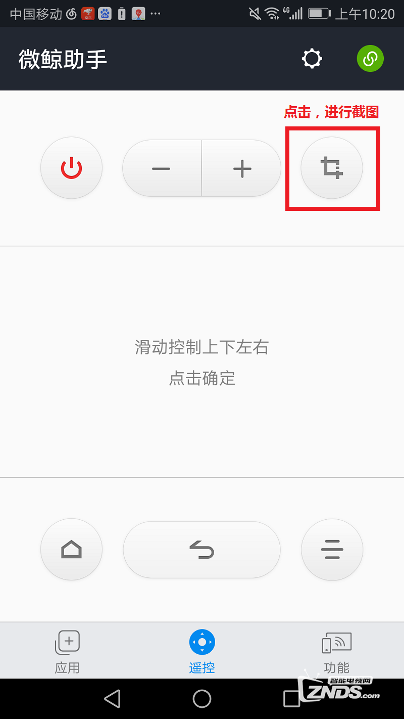 微鲸投影仪怎么截图？两种微鲸投影截屏方式分享