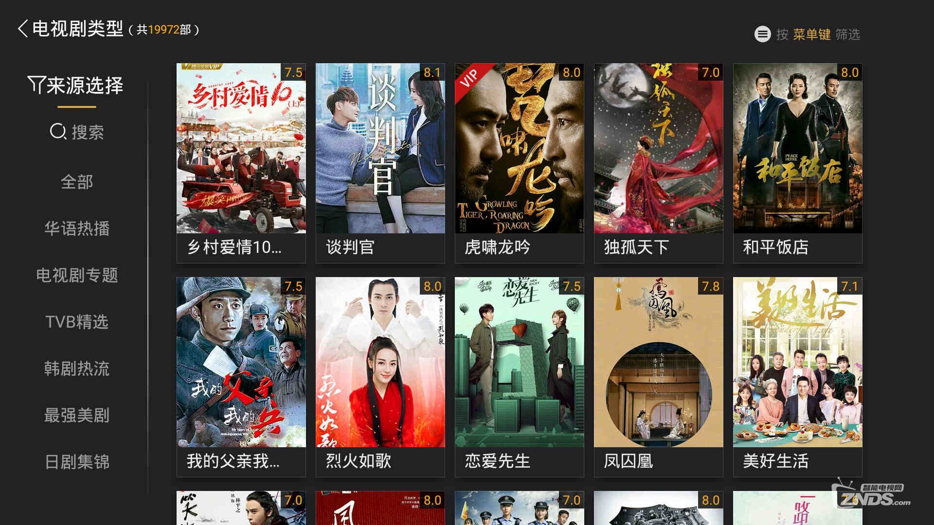 影视快搜更新：新增体育栏目，满足赛事需求