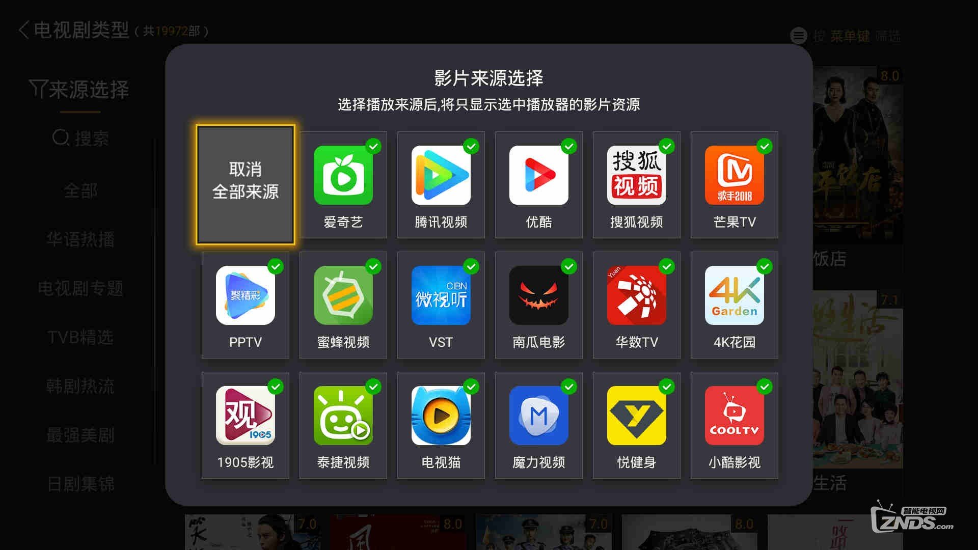 影视快搜更新：新增体育栏目，满足赛事需求