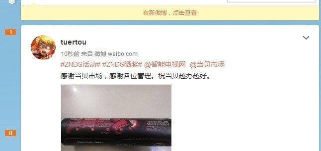 当贝网络邀您共迎2018新春，破旧迎新豪送大奖+鼠标垫收到