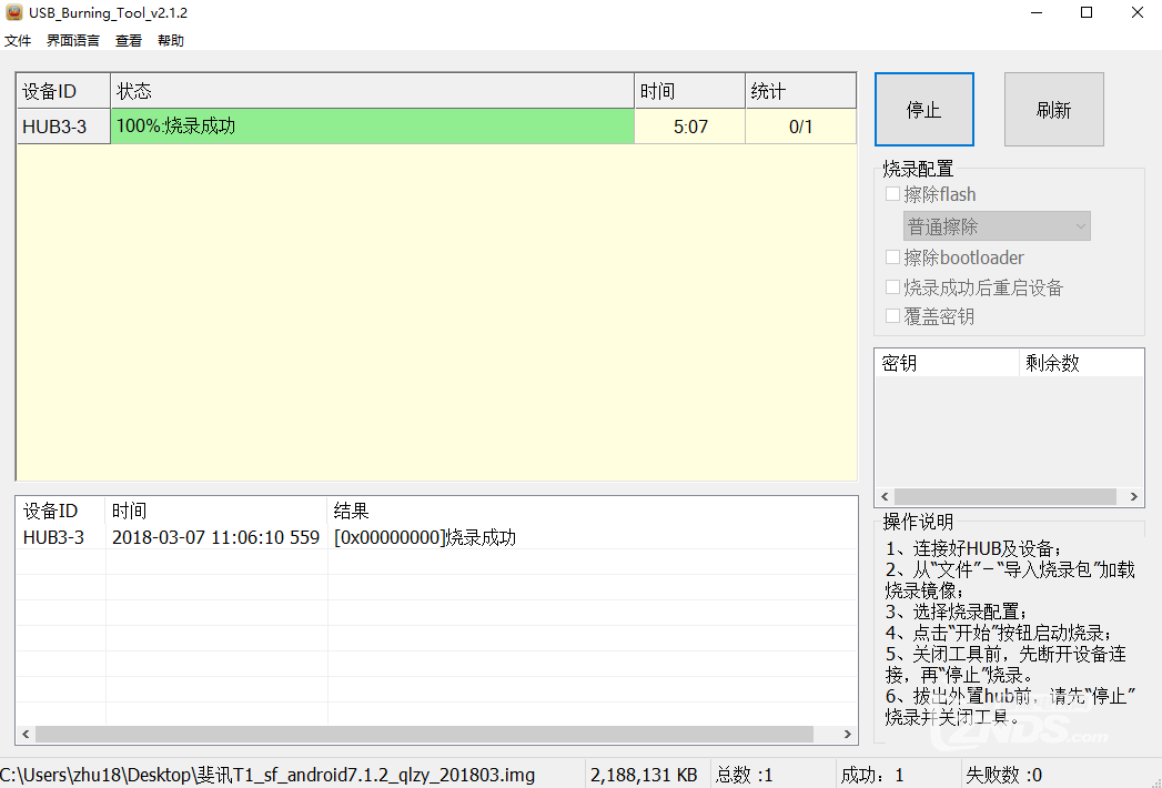 斐讯t1固件