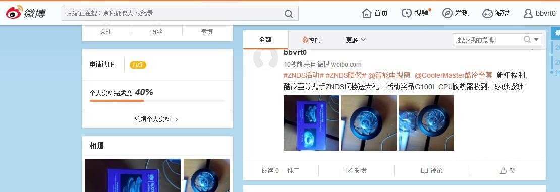 活动奖品G100L CPU散热器收到