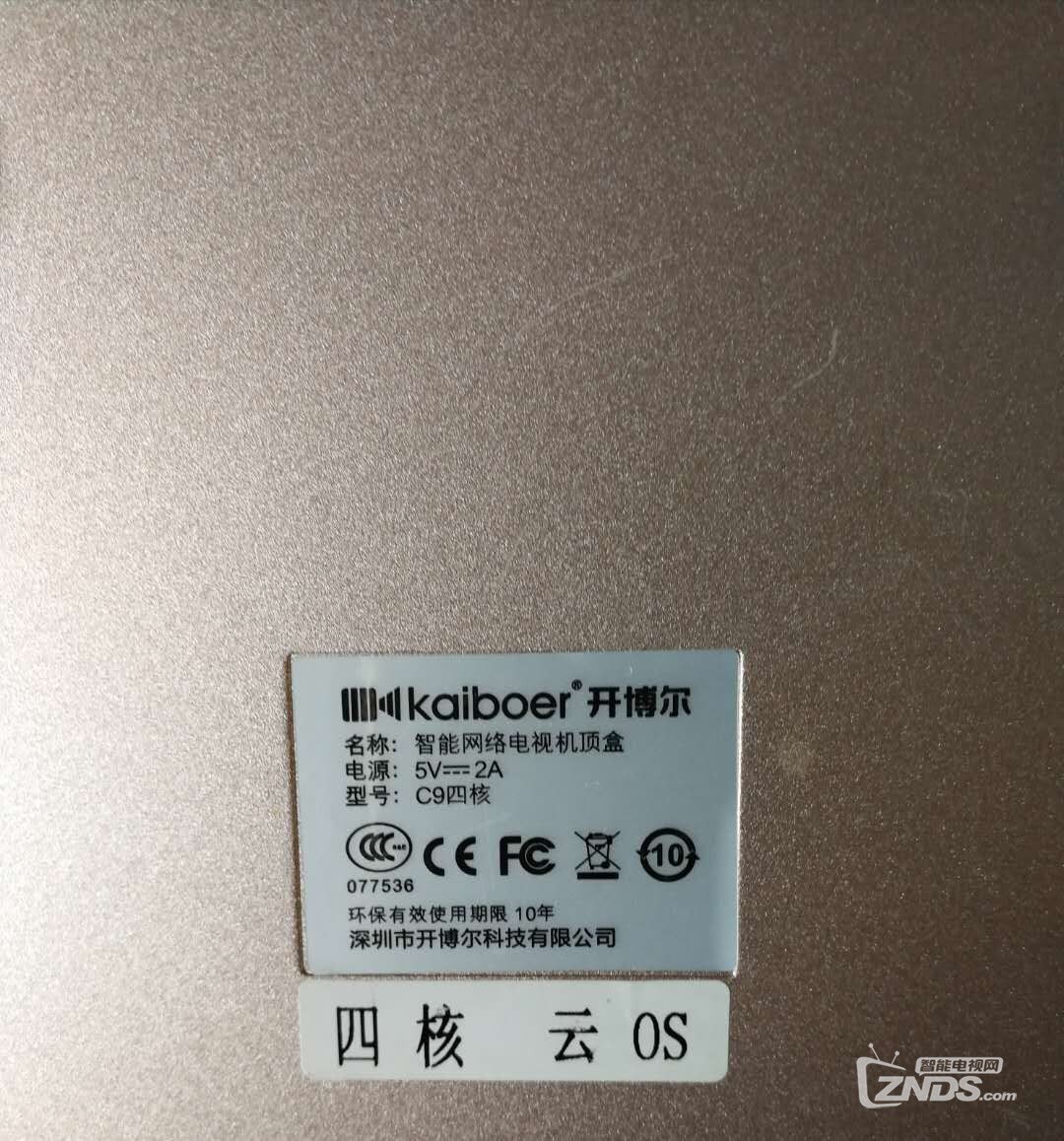 开博尔c9四核版线刷固件