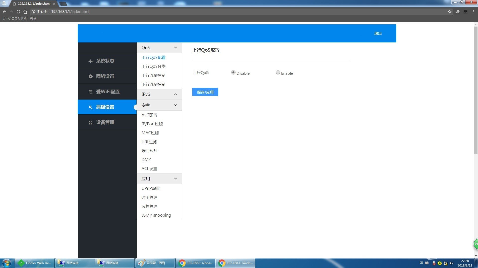 烽火MR820，进超级管理页面，改LAN口192.168.125.1等等！