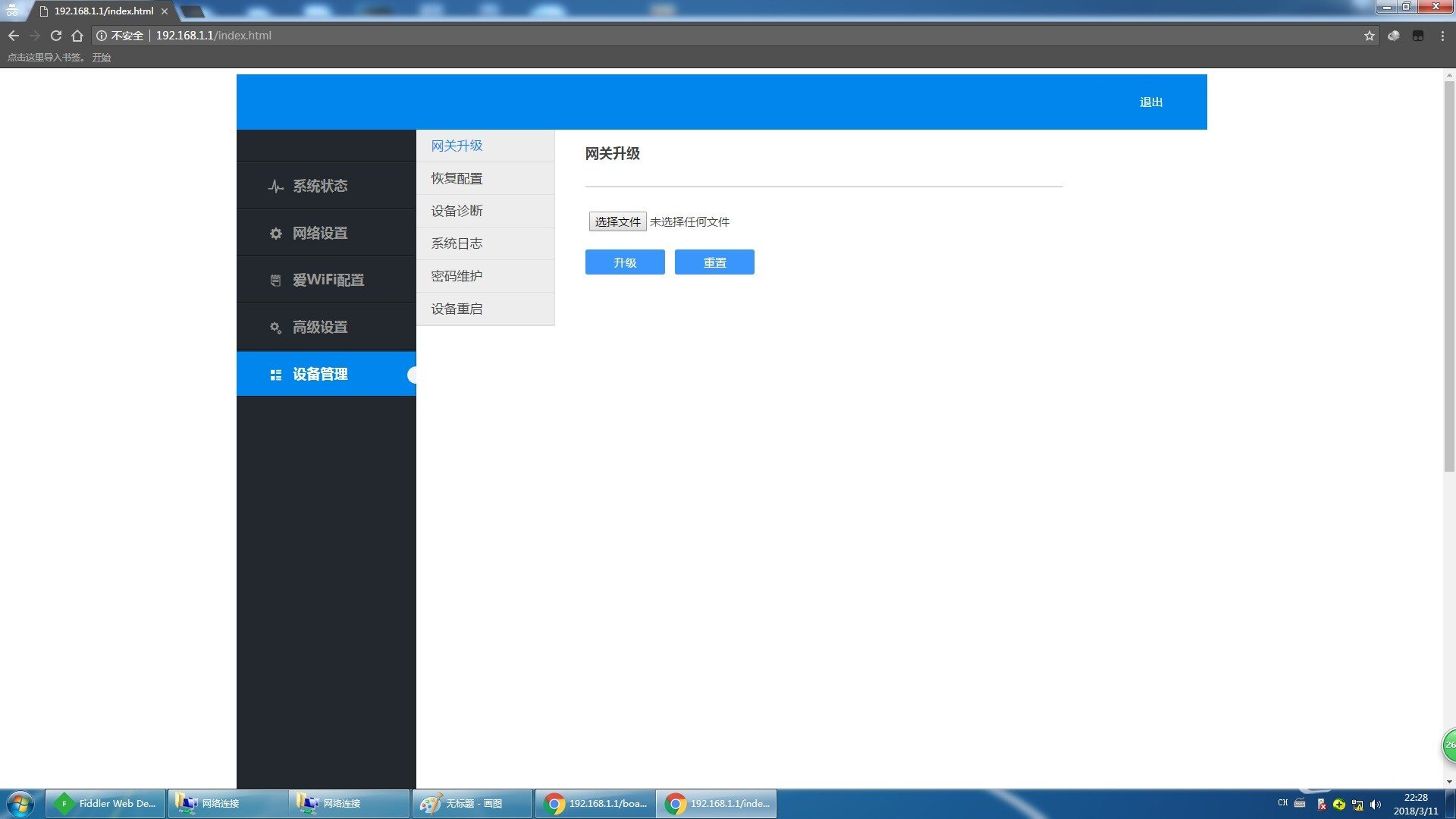 烽火MR820，进超级管理页面，改LAN口192.168.125.1等等！