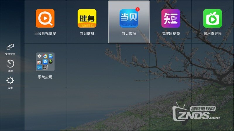 当贝桌面.jpg