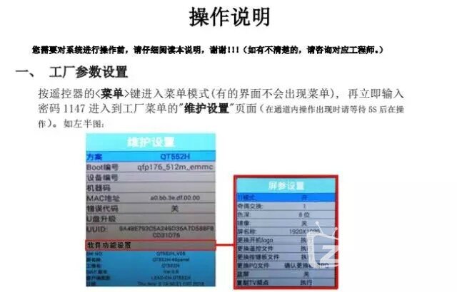 夏新电视TP.R69.PD64 66系列操作指南！