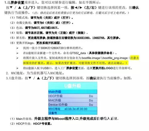 夏新电视TP.R69.PD64 66系列操作指南！