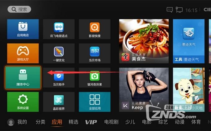 创维企鹅极光盒子的安装教程分享！
