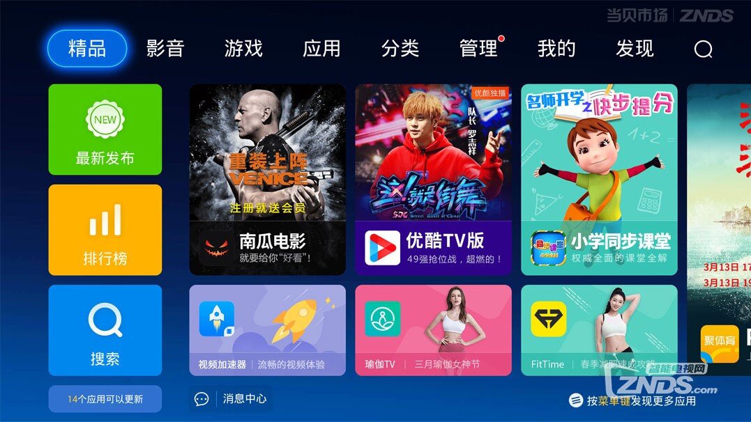 创维企鹅极光盒子的安装教程分享！