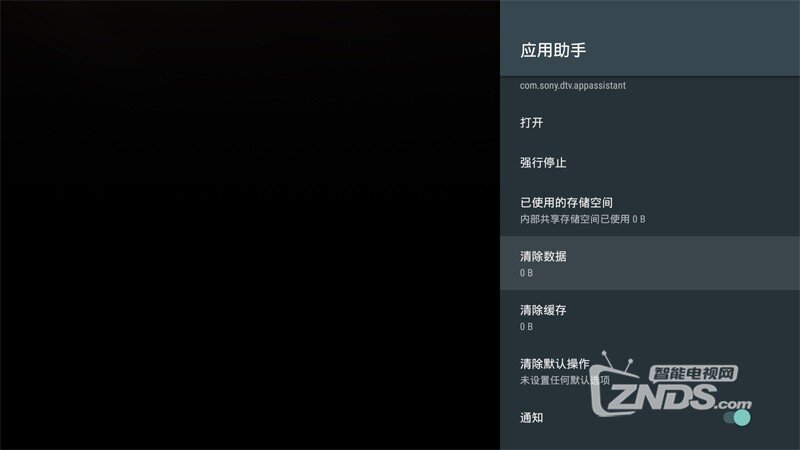 索尼A8F怎么安装第三方软件看直播？