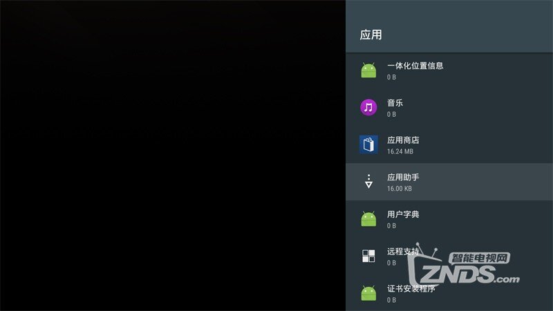 索尼A8F怎么安装第三方软件看直播？